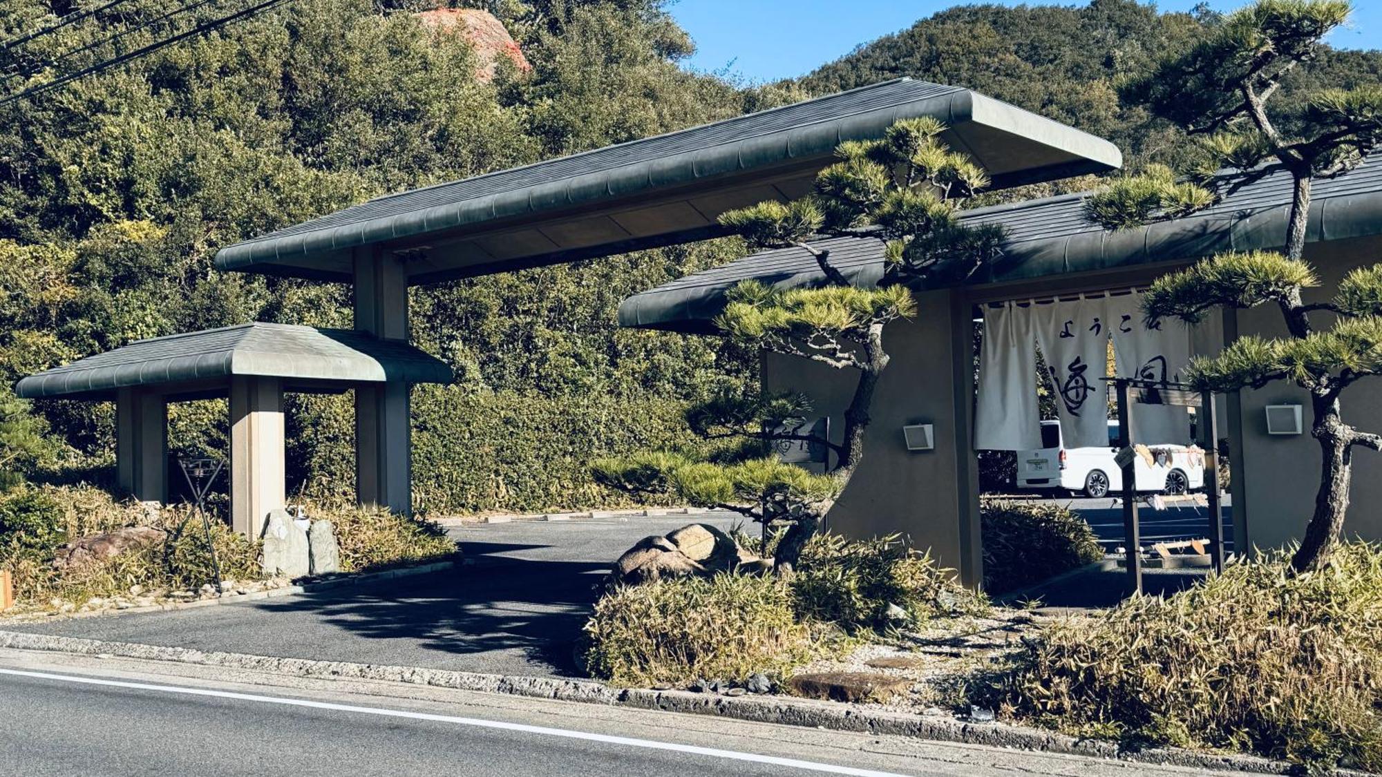 旅館　粛海風 南知多町 エクステリア 写真